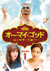 ??????????????F???I????⹂ㆠ!??? DVD-BOX1??4??T??? [DVD]