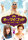 ??????????????F???I????⹂ㆠ!??? DVD-BOX2??4??T??? [DVD]