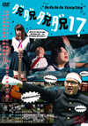 ?????7 [DVD]