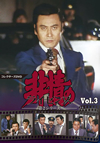 ?????????? K????? ???????VD VOL.3 ???????????????6??T??? [DVD]