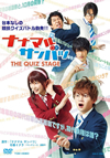 ??? ??????? ?????? THE QUIZ STAGE??2??T??? [DVD]