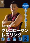 㮌???\???⍸????????[???????????????????? vol.2 [DVD]