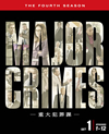 MAJOR CRIMES-??C?I? ?????????? ???????????3??T??? [DVD]