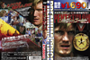 ??????????????? ????c??????? HD???????('94P???????M????? [DVD]