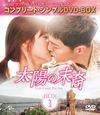 C???? Love Under The Sun BOX1????????M????c????T??? [DVD]