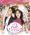 ?????Y???????????c?? BOX2????????M????c????T??? [DVD]