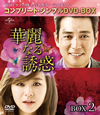 ???????? BOX2????????M????c??0??T??? [DVD]