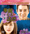 ???????? BOX4????????M????c??1??T??? [DVD]