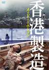?<???????????? E?㶈\?? 4K???????????????????('97E?? [DVD]