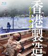 ?<???????????? E?㶈\?? 4K???????????????????('97E?? [Blu-ray]