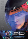 ?????Infini-T Force ??????c??? ???????? [DVD]