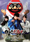 ???c????????? [DVD]