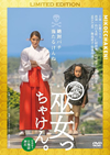 V?c?<????????????????M??????T??? [DVD]