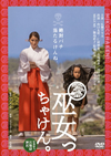 V?c?<???????? [DVD]