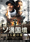 ???? 15㫊??  [DVD]