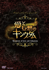 ??????????????? ????????????? [DVD]