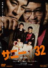 ?????32 [DVD]