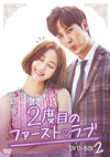 2Y?????<??????[????]??? DVD-BOX2??7??T??? [DVD]