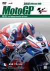2018 MotoGPTM ??DVD Round5 ??????P [DVD]