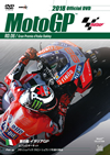 2018 MotoGPTM ??DVD Round6 ?????P [DVD]