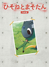 ???????????? Blu-ray BOX ???N? ??????2??T??? [Blu-ray]