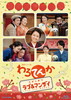 ???????? ??????? ???[?????? LOVE and MANZAI [Blu-ray]