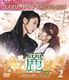 Y?[?????????????8⸍???L????<?? BOX2????????M????c????T??? [DVD]