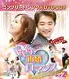????????H????????L??????5???? BOX2????????M????c????T??? [DVD]