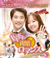 ????????H????????L??????5???? BOX5????????M????c??0??T??? [DVD]