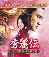 F?Y????]?????䱁?????功?????? BOX1????????M????c????T??? [DVD]