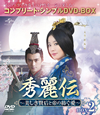 F?Y????]?????䱁?????功?????? BOX2????????M????c????T??? [DVD]