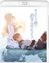 ?????????????????????????? [Blu-ray]