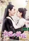 㮌?????????????? DVD-BOX3??9??T??? [DVD]
