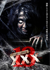??????^?????? XXX[????????????? 13 [DVD]