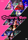 Gacharic Spin[?UR 㫁?????? 2018 FINAL?????L?[?415[????⺎????????????2??T??? [DVD]