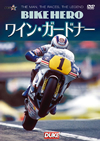 ????????????BIKE HERO ??????????? [DVD]