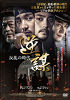 ???????ⷉ???c??('17???? [DVD]