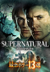 SUPERNATURAL ???????????? ?????????3???3??T??? [DVD]