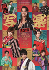 cube 20th presents Japanese Musical ?????018??2??T??? [DVD]