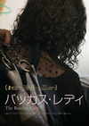 ????????????'16???? [DVD]