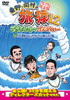 ???????????2 ??????????????????????????????????????????c???? ????G ????????M???? [DVD]