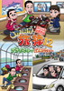 ???????????2 ???????????????????????????c???䰌?????2??T??? [DVD]