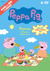 Peppa Pig Stories??Picnic?????????? ??? [DVD]