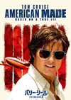 ???????? ??<???????????'17P? [DVD]