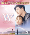W-?????????- BOX2????????M????c????T??? [DVD]