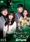 ???????? ????????????乁⍸???? DVD-BOX4??10??T??? [DVD]