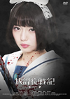 ?慰]??? [DVD]