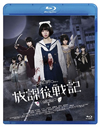 ?慰]??? ??????????????????????3??T??? [Blu-ray]