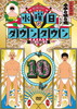 㮊????????????10) [DVD]