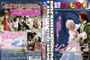 ??????????????? ?????? HD???????('76????????M????? [DVD]